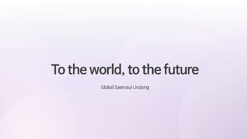 To the world, to the future(Global SMU)