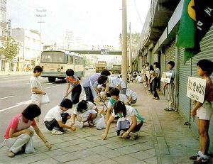 거리 미화활동(서울특별시 신광국민학교)