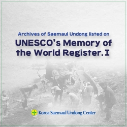 Archives of SaemaulUndong listed on UNESCO