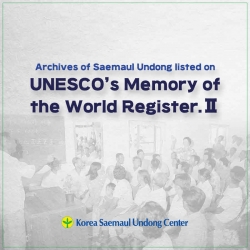 Archives of SaemaulUndong listed on UNESCO