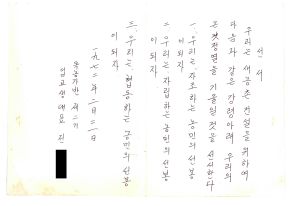 독농가연수원주요자료 선서 독농가반 제2기입교생 대표전숙도