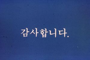 우수사례 26 손님을맞는우리의자세-접객업소새마을운동 (슬라이드)