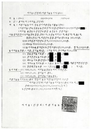 자원기술봉사대 중앙연결지원계획(일부) 자원기술봉사대 방송장비 지원 및 봉사활동(엠푸)(전북