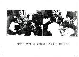 1981-1982년 봉사활동 시작&방향 새마을지도자 자원기술봉사대(광주)(민방위중계소)활동