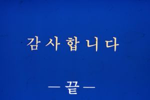 새마을교육실적보고 (슬라이드) 부산남부교육구청