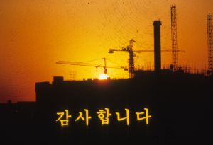 [성공사례] 1984년 직장새마을운동추진실적 (실적기간:1983.7.1-1984.6.30)