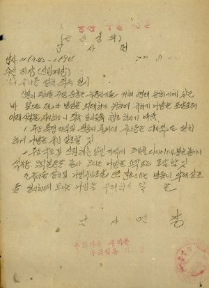 유아등 설치 적극 실시 1973.8.20 남사면장