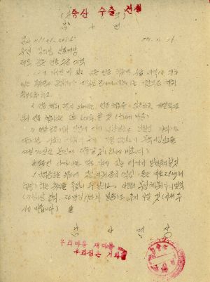 농촌 연료 수급 대책 1973.12.26 남사면장