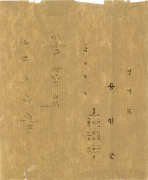 밤나무 및 호도나무 조림지 월동대책 1973.12.19 용인군수