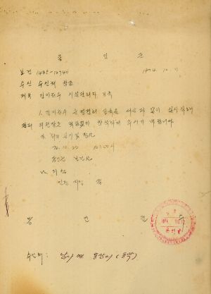 간이급수 시설관리자 묘목 1974.10.11 남사면장