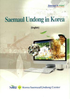 Saemaul Undong in Korea(English) Korea Saemaul Und