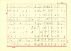 [성공사례원고] 1973년12월 새마을성공사례- 80년대의 꿈울안은새마을역경 용인군 남사면