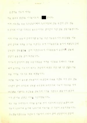 [성공사례] 새마을지도자 강○길 종로구 창신2동