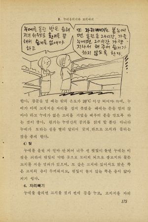 알기쉬운 누에치기 우○원 박○규