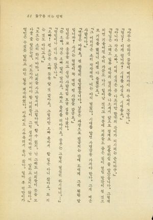 꽃구름 피는 언덕 제5집 (문예창작공모입선작)