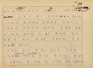 1977년 통신교재원고- 보내온 서신(정○호외 14명)