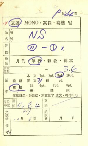 1977년 통신교재원고- 동기회 만들어 새마을 열기를 확산(김○배 기업인반 제7기)