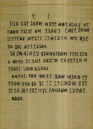 [차트] 분임토의결과보고 새마을지도자특별과정 제15기 제1-3분임반 1978.10.16