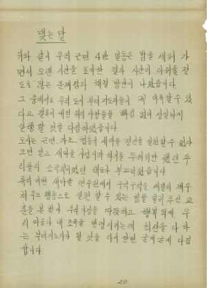 [차트] 분임토의결과보고 부녀지도자반 제37기 제4분임