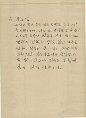 [차트] 분임토의결과보고 새마을지도자반 제90기 제3분임반