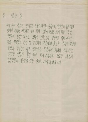 [차트] 분임토의결과보고 새마을지도자반 제93기 제6임반