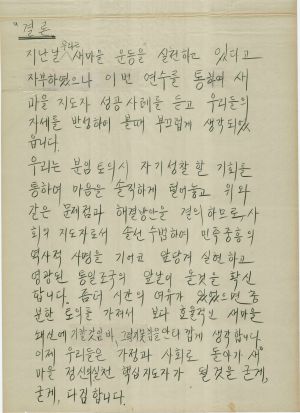 [차트] 분임토의결과보고 부녀사회지도자 제3기 제2분임반