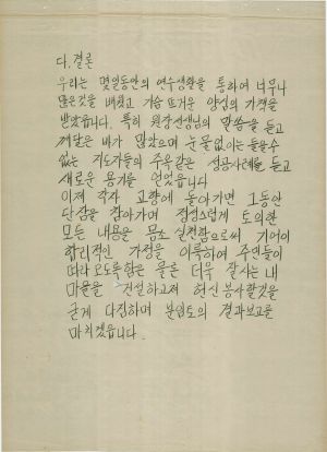 [차트] 분임토의결과보고 부녀지도자반 제77기 제4분임반