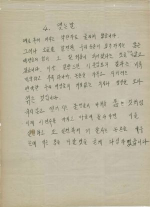 [차트] 분임토의결과보고 부녀지도자반 제77기 제8분임반