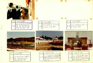 금옥마을전경 1976-1986년 사진앨범