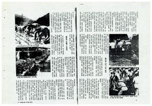 제1회 새마을자원기술봉사대활동화보 1982.10 전남 광주