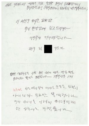 1980년 새마을지도자 활동실적 및 사진첩