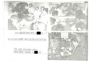 새마을자원기술봉사화보 1983.1.1-9.30 봉사활동 3/4분기(83.7.1-9.30)
