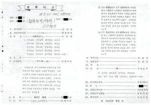 1988년 자원봉사회(광주)활동화보