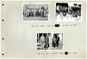 1978년 기록사진첩 새마을지도자연수원