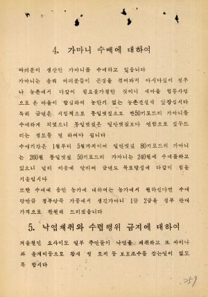 앰프방송원고철 음성군농촌지도소음성지소