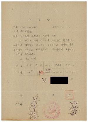 1973년 동막개발위원회 공문철- 민수도입 소맥가공 부산물 배정 1973.12.18 용인군