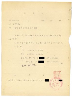 1974년 춘기 식재용 묘목대 수령 용인군