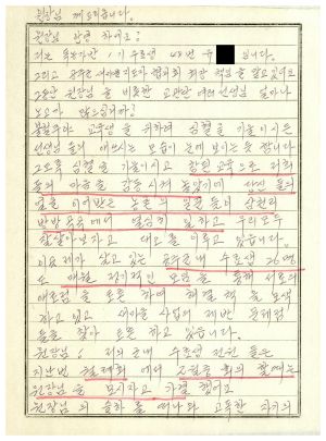 [수료생 서신] 1976년 유○종