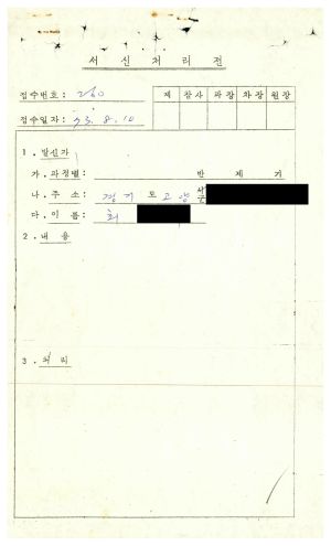 1979년 수료생서신 최O순