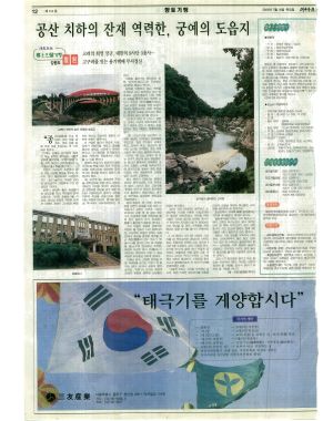새마을운동신문 제58호 새마을운동중앙회