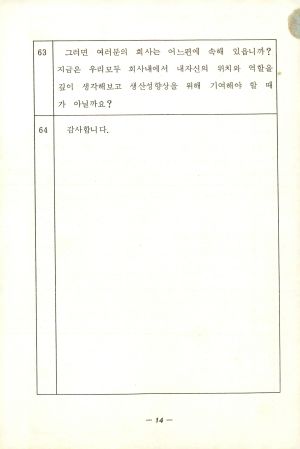 원화절상을극복하는 길 대한상공회의소 공장새마을운동추진본부