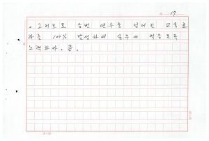 1988년도 회의진행법 I(교수요원교육 제2기 통산 제399기) 1988.2.22-3.5 