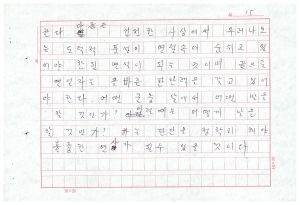 1988년도 의사전달론(교수요원교육 제2기 통산 제399기) 1988.2.22-3.5 의사