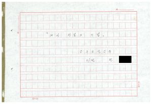 1988년도 의사전달론(교수요원교육 제2기 통산 제399기) 1988.2.22-3.5 의사