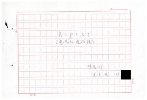 1988년도 의사전달론(교수요원교육 제2기 통산 제399기) 1988.2.22-3.5 의사