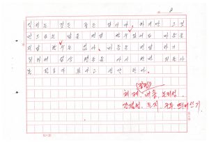 1988년도 의사전달론(교수요원교육 제2기 통산 제399기) 1988.2.22-3.5 의사