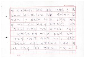 1988년도 의사전달론(교수요원교육 제2기 통산 제399기) 1988.2.22-3.5 의사