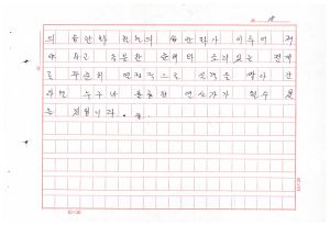 1988년도 의사전달론(교수요원교육 제2기 통산 제399기) 1988.2.22-3.5 의사