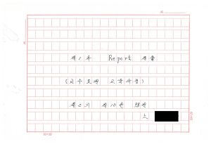 1988년도 의사전달론(교수요원교육 제2기 통산 제399기) 1988.2.22-3.5 의사