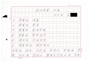 1988년도 의사전달론(교수요원교육 제2기 통산 제399기) 1988.2.22-3.5 의사